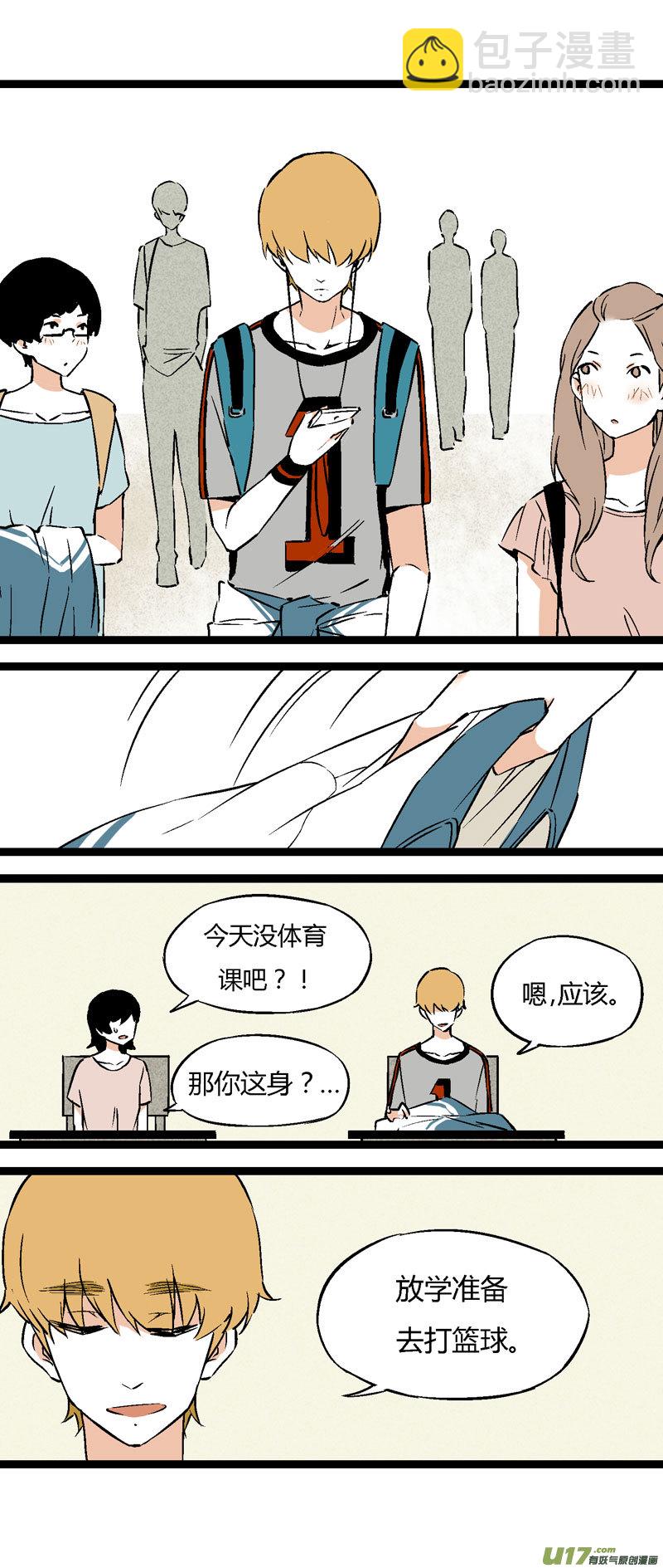 23 我的童年（下）-第29话