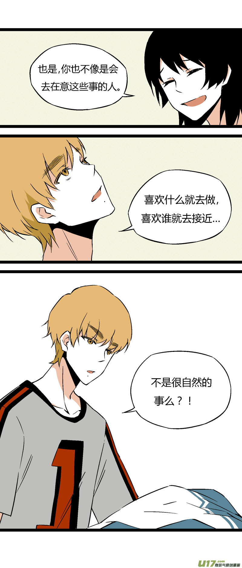 23 我的童年（下）-第29话