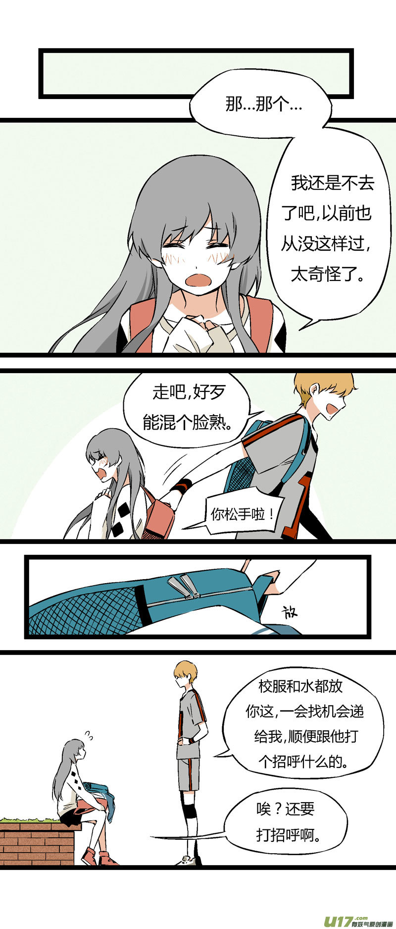 23 我的童年（下）-第29话