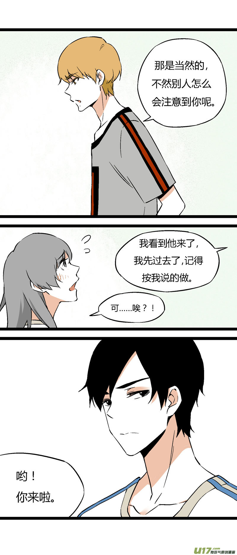 23 我的童年（下）-第29话