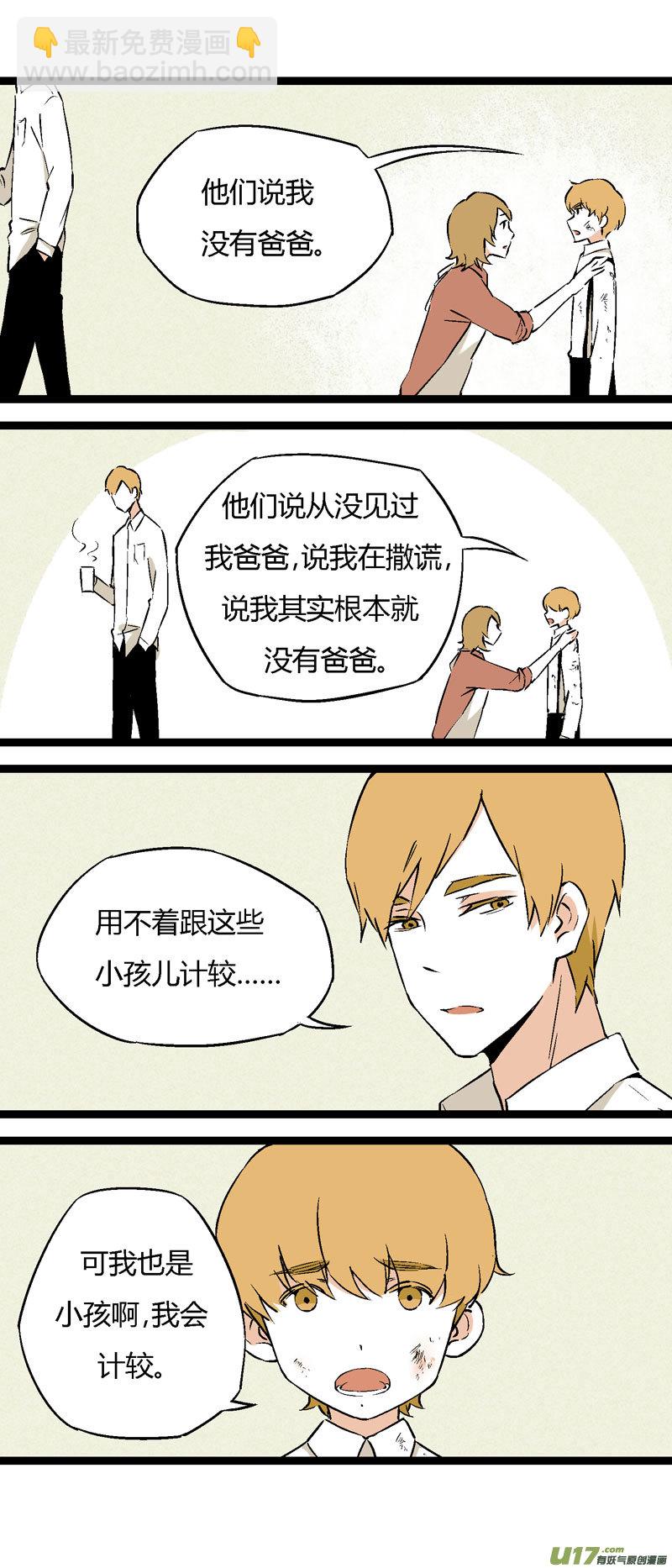 23 我的童年（下）-第29话