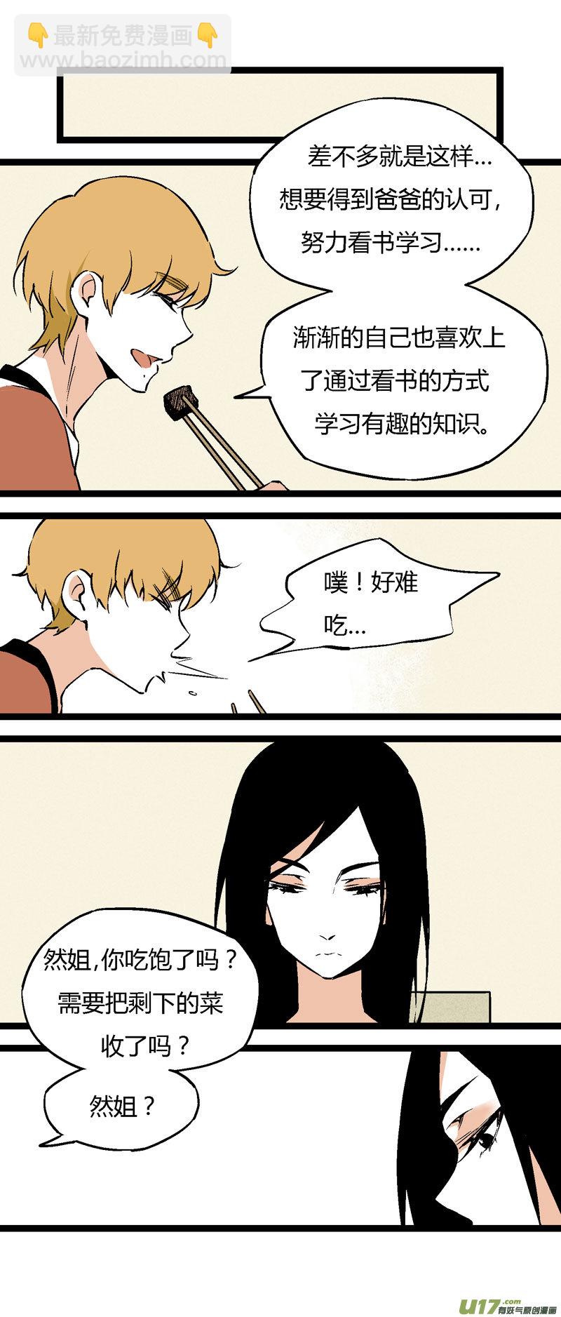 23 我的童年（下）-第29话