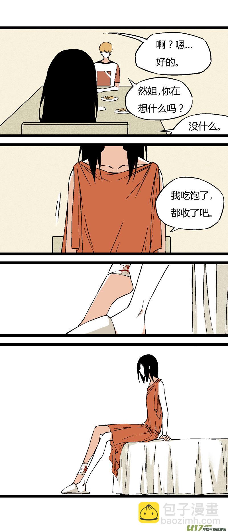 23 我的童年（下）-第29话