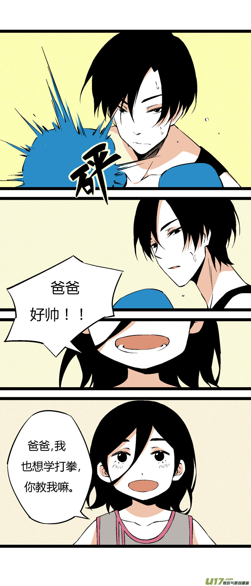 23 我的童年（下）-第29话