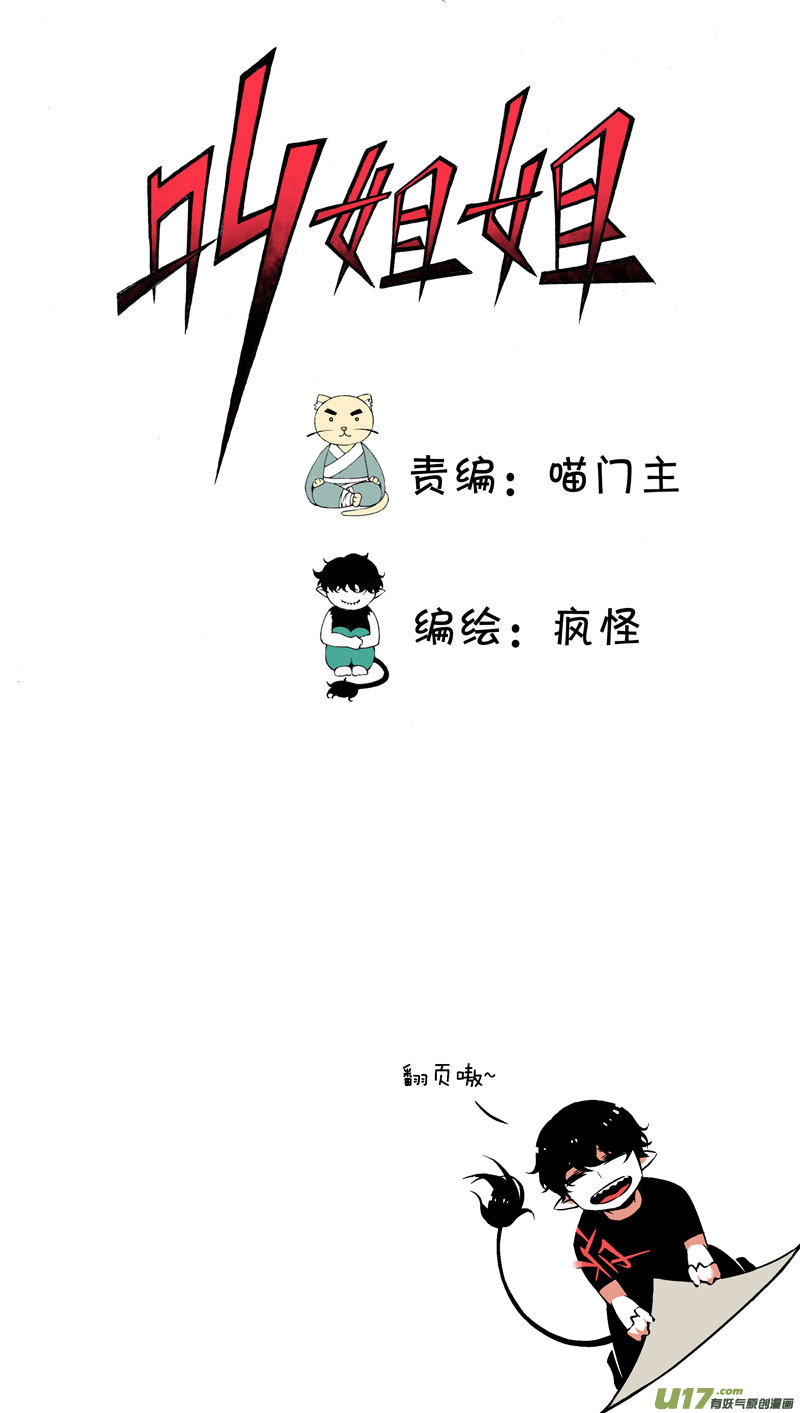 25 黎梨的告白-第31话