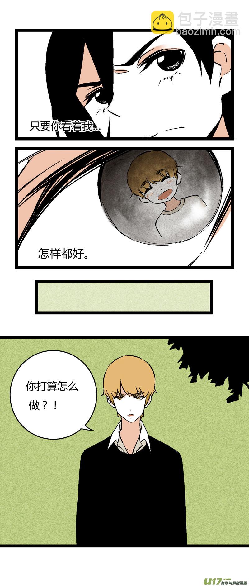 25 黎梨的告白-第31话