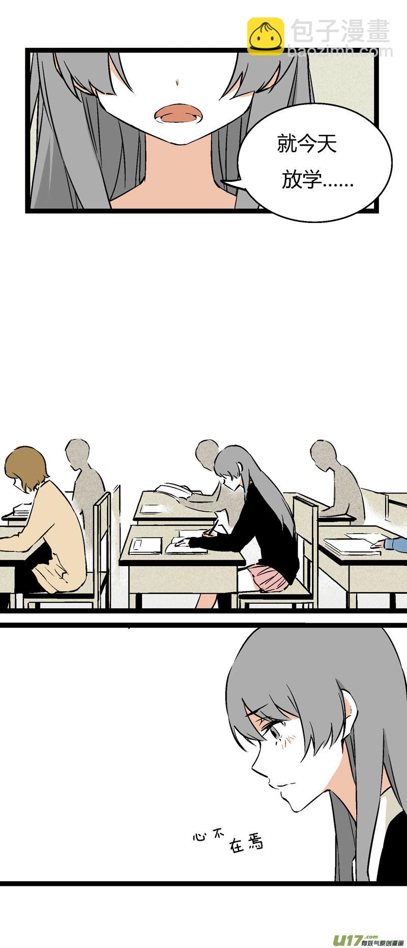 25 黎梨的告白-第31话