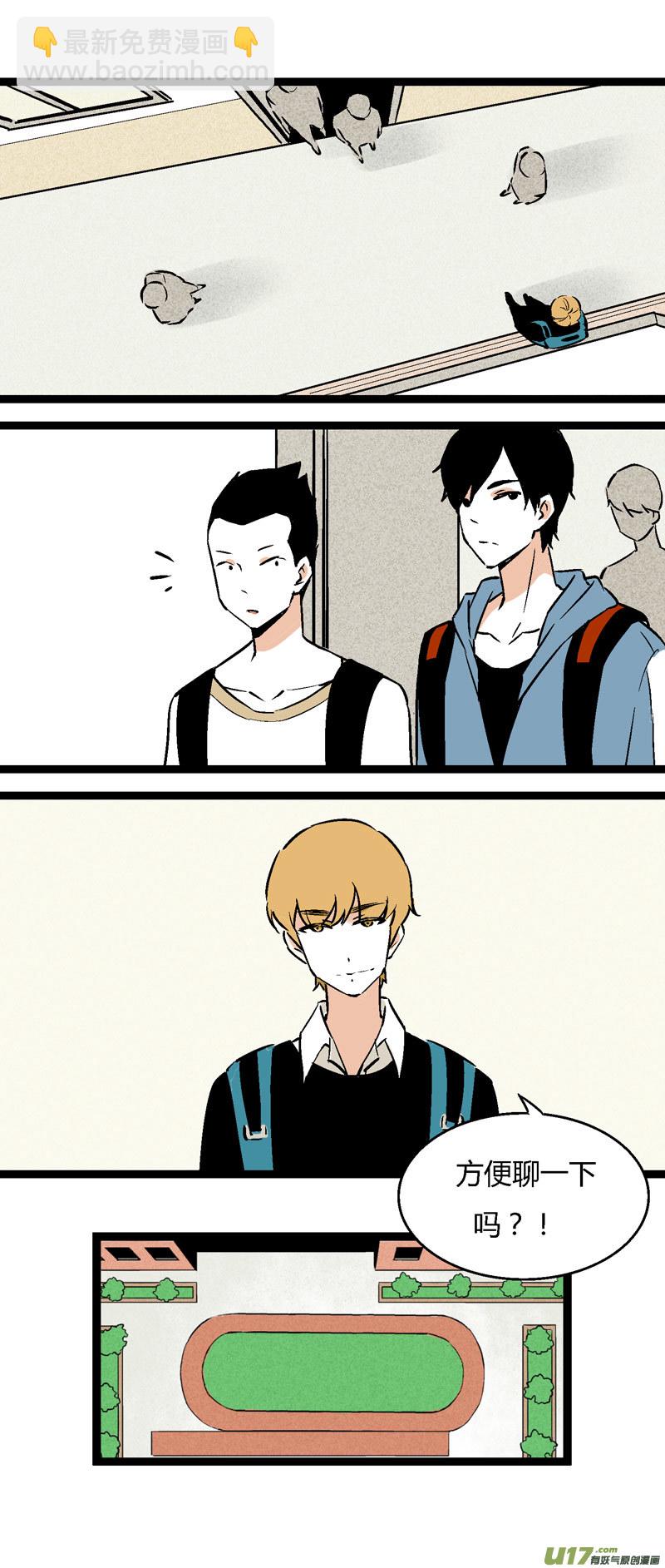 25 黎梨的告白-第31话