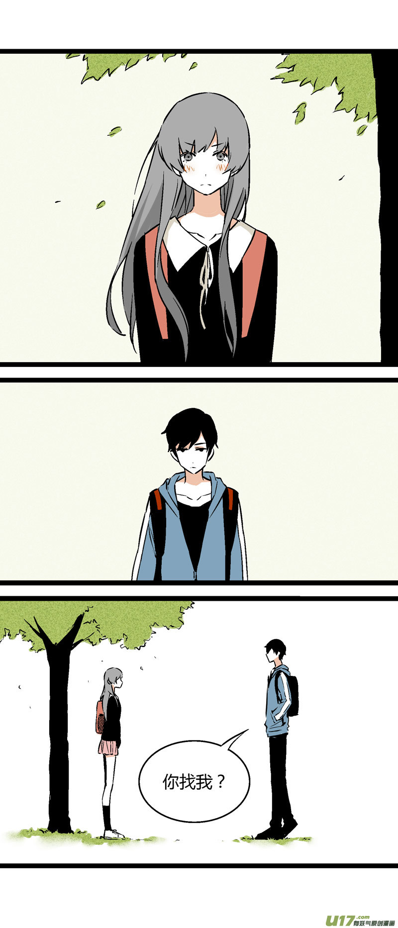 25 黎梨的告白-第31话