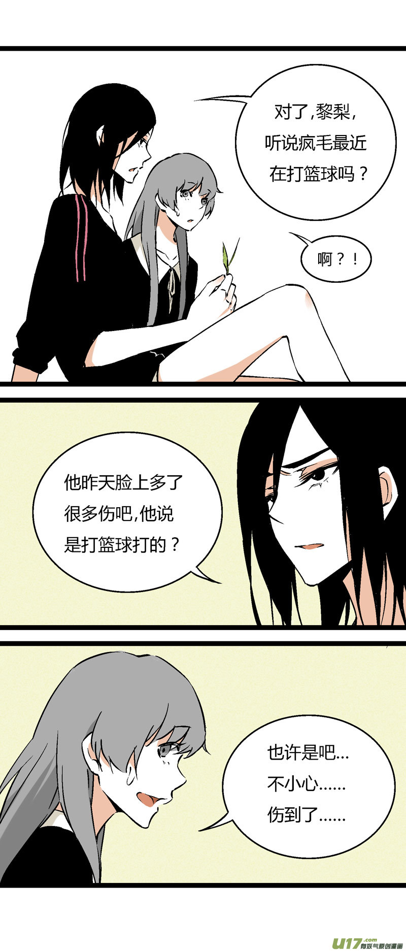 25 黎梨的告白-第31话