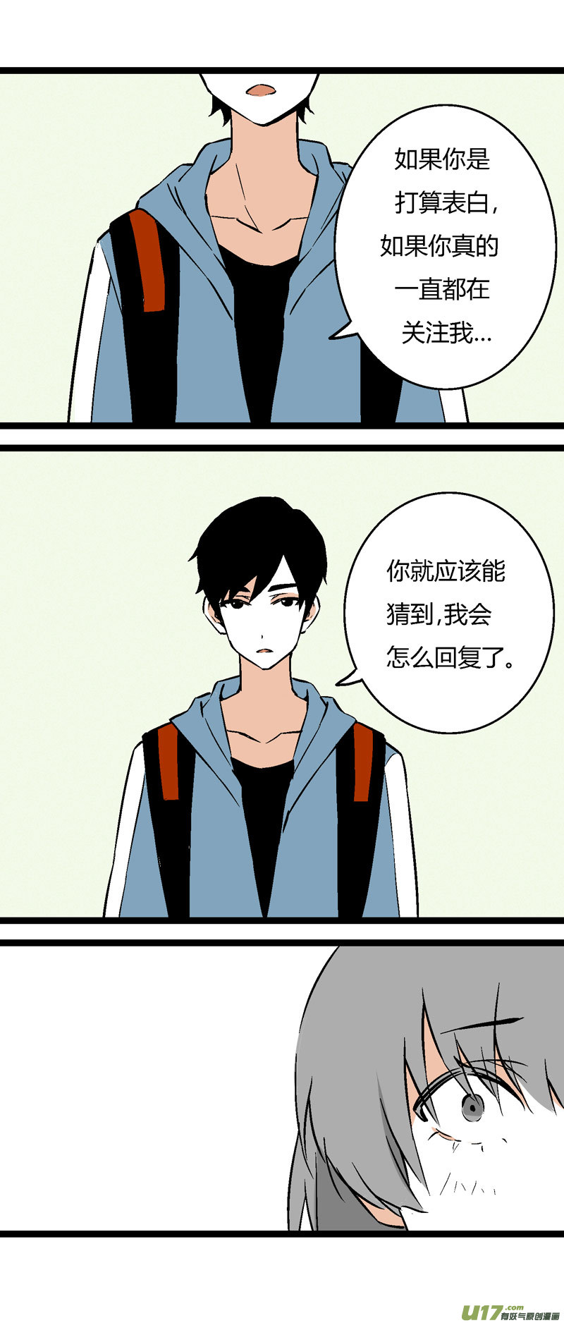 25 黎梨的告白-第31话