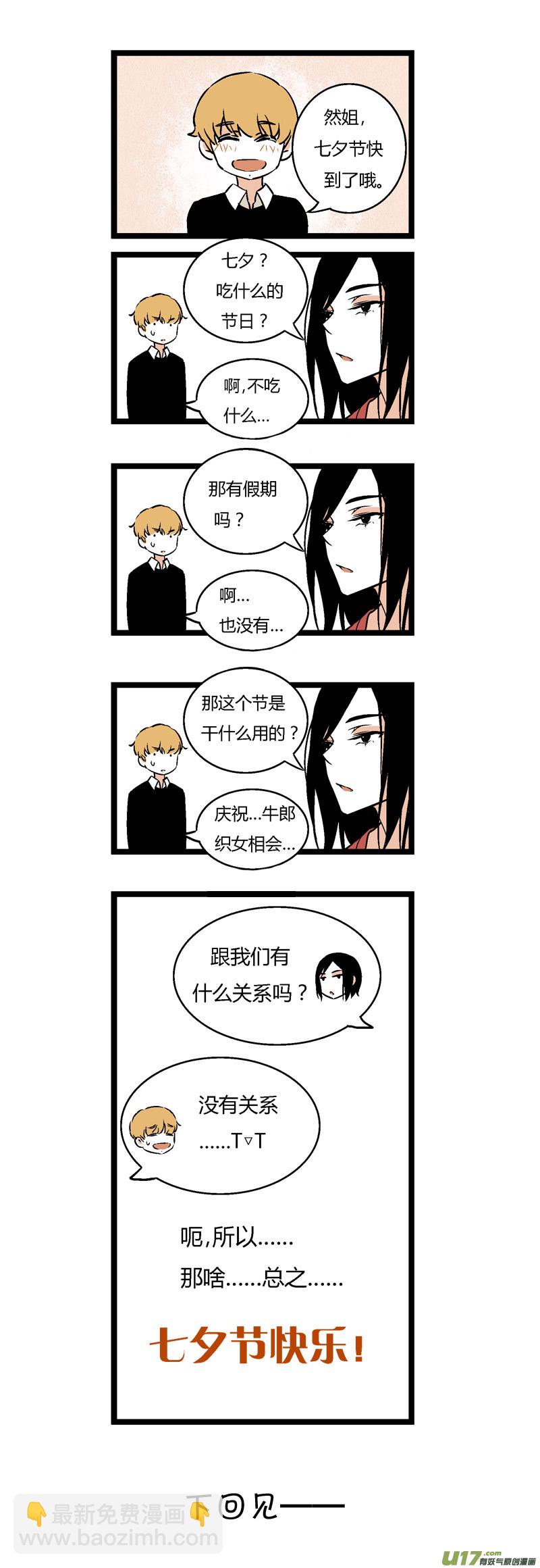 25 黎梨的告白-第31话