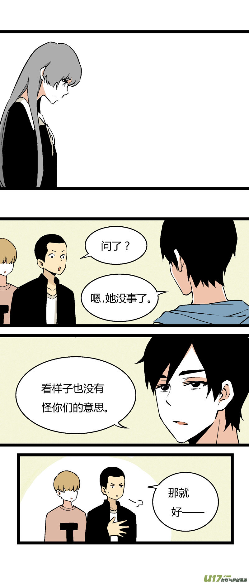 25 黎梨的告白-第31话