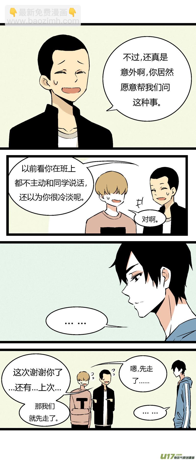 25 黎梨的告白-第31话