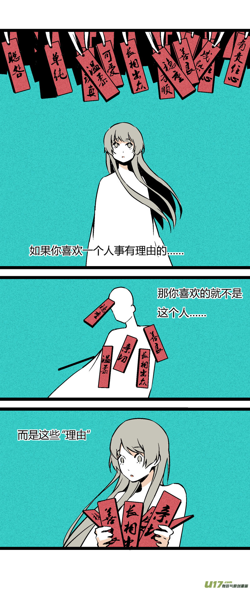 27 没有理由的&ldquo;喜欢&rdquo;-第33话