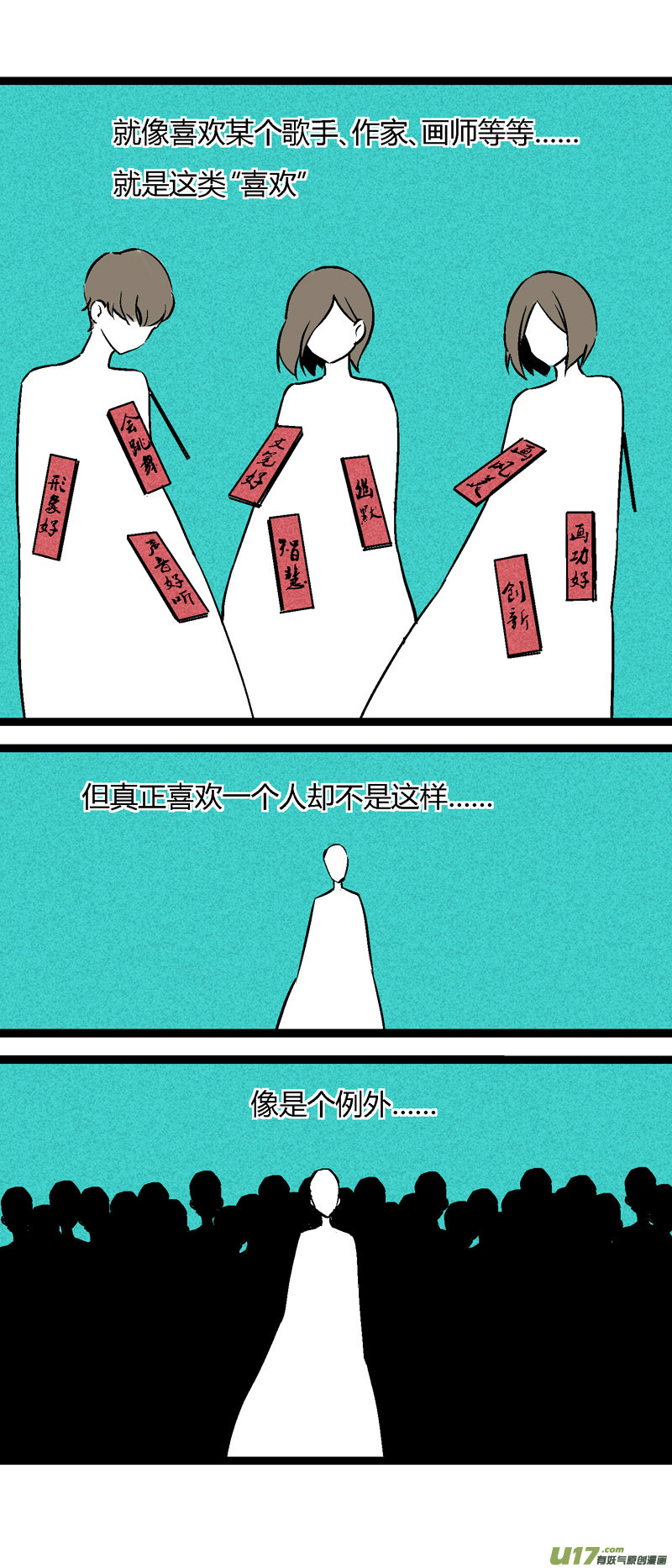 27 没有理由的&ldquo;喜欢&rdquo;-第33话