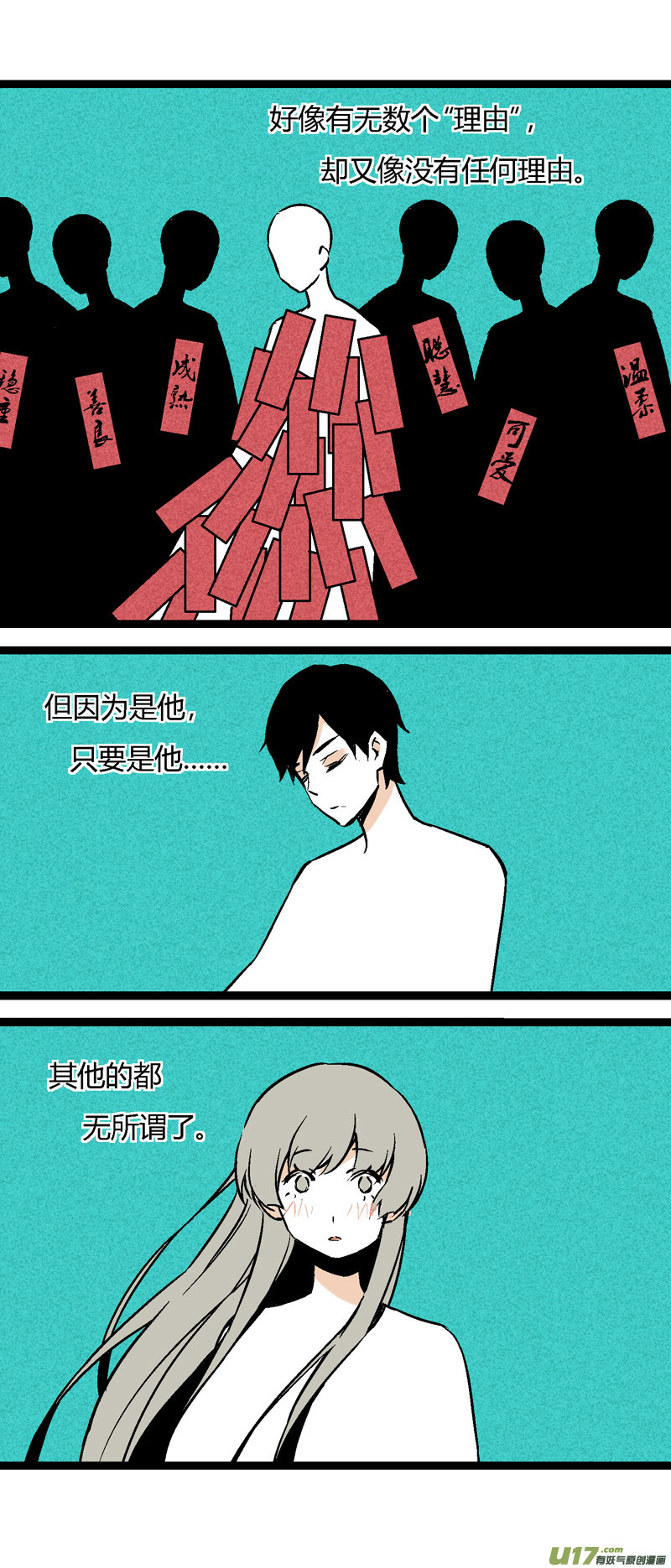 27 没有理由的&ldquo;喜欢&rdquo;-第33话