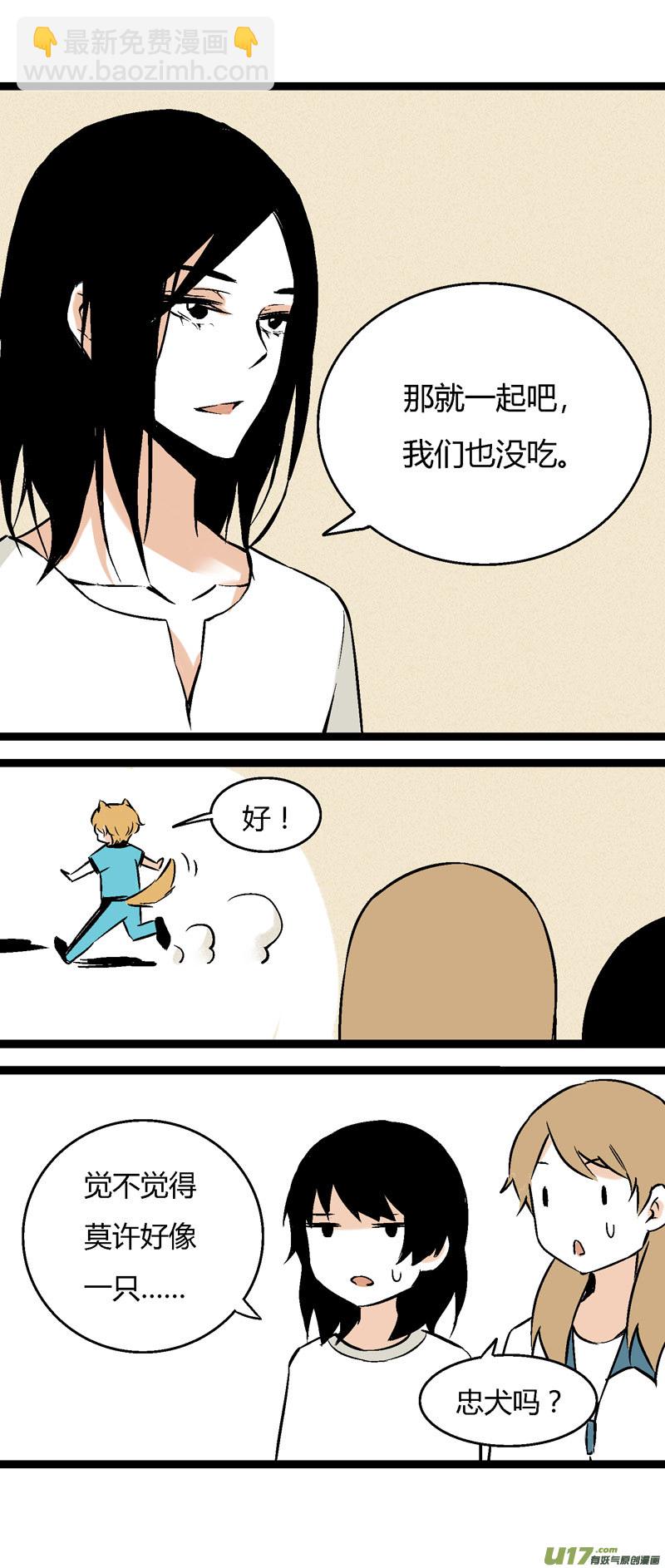 27 没有理由的&ldquo;喜欢&rdquo;-第33话