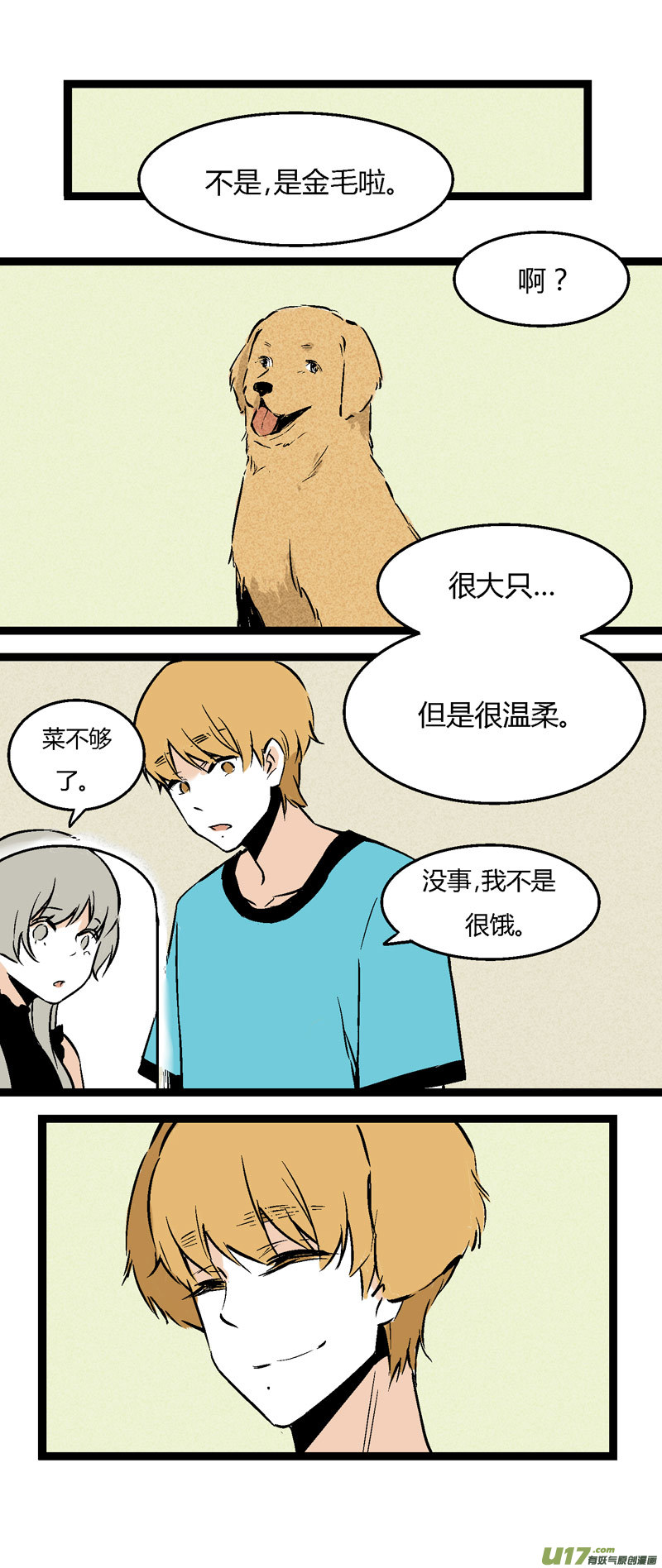 27 没有理由的&ldquo;喜欢&rdquo;-第33话