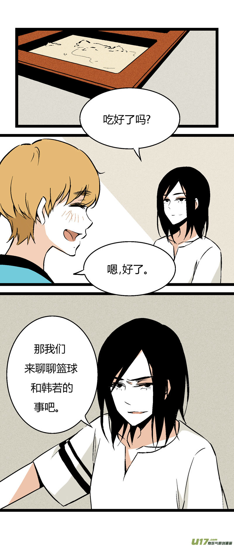 27 没有理由的&ldquo;喜欢&rdquo;-第33话