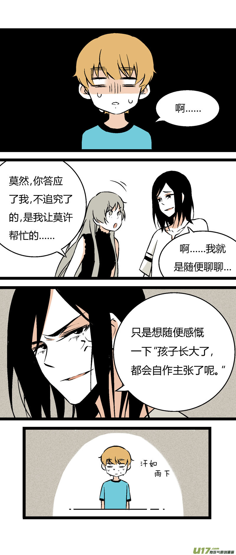 27 没有理由的&ldquo;喜欢&rdquo;-第33话