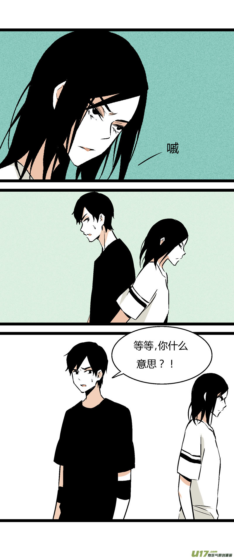 27 没有理由的&ldquo;喜欢&rdquo;-第33话