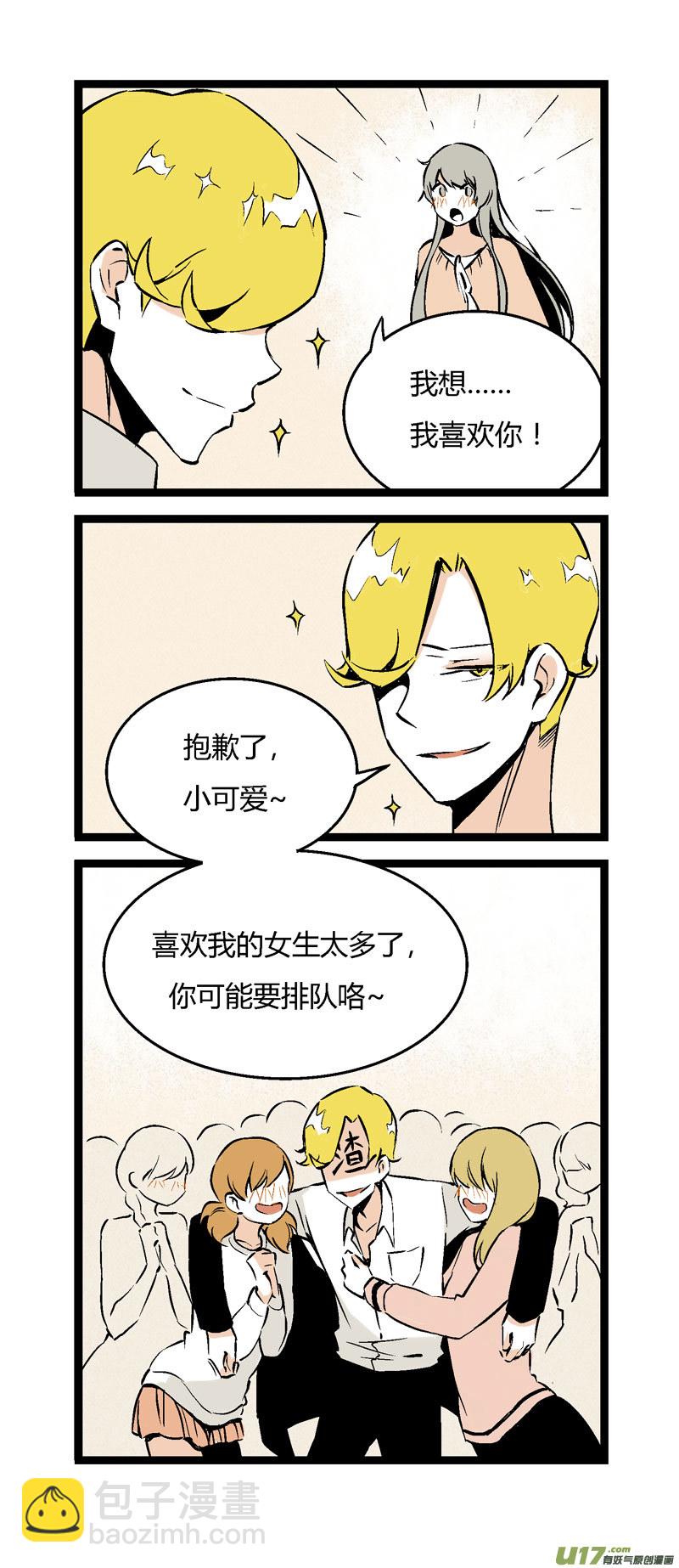 27 没有理由的&ldquo;喜欢&rdquo;-第33话