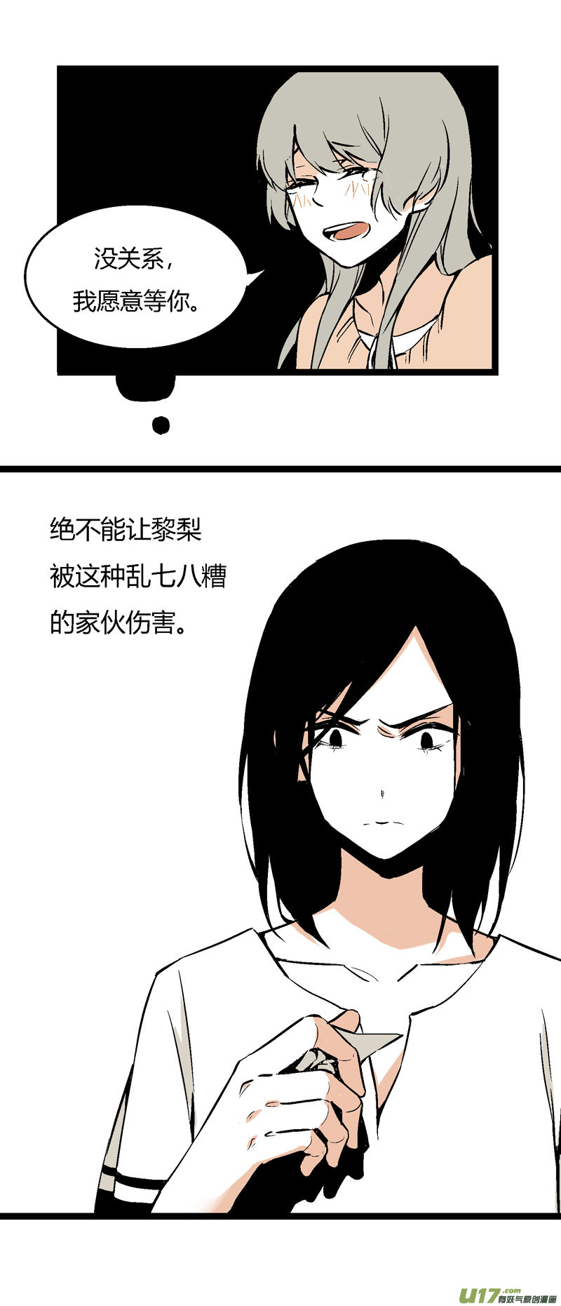 27 没有理由的&ldquo;喜欢&rdquo;-第33话