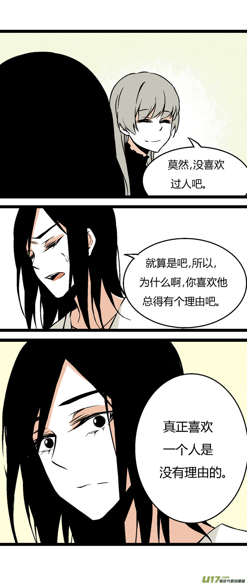 27 没有理由的&ldquo;喜欢&rdquo;-第33话