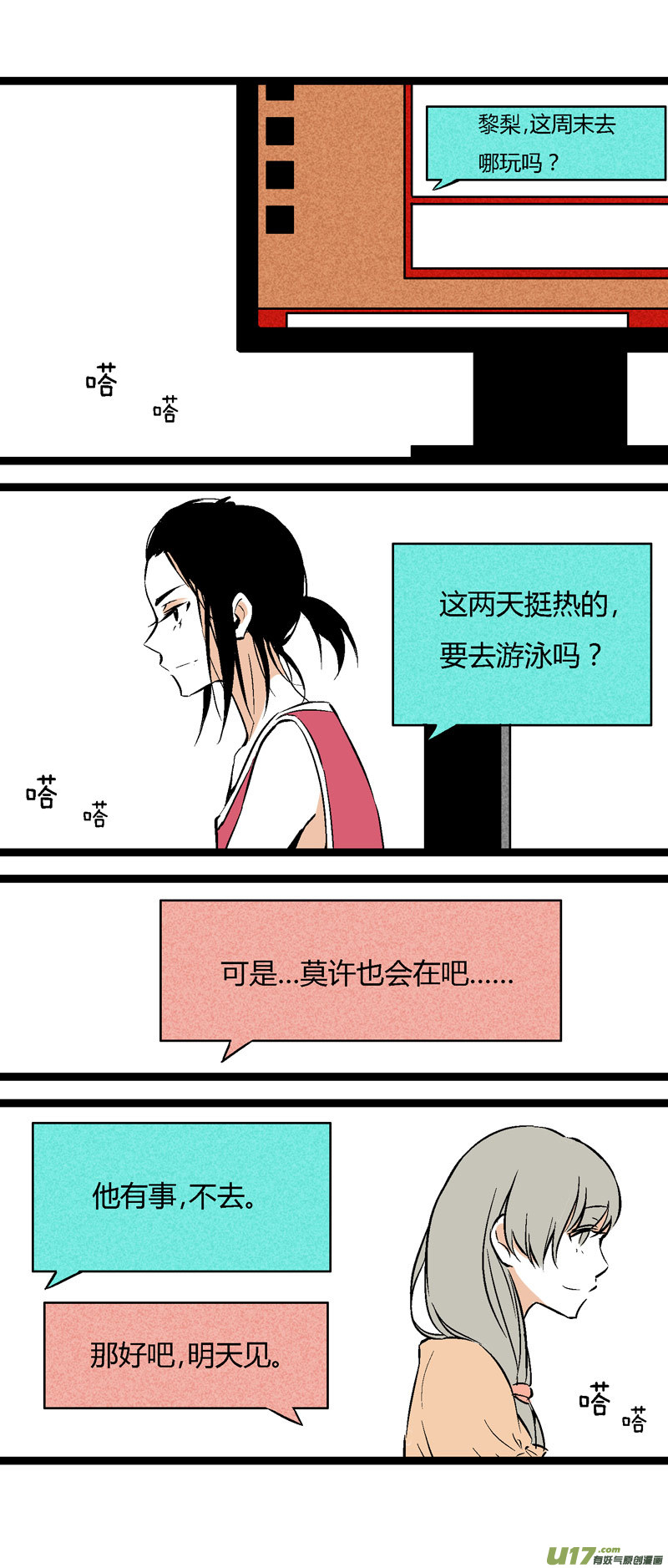 29 游泳（上）-第35话