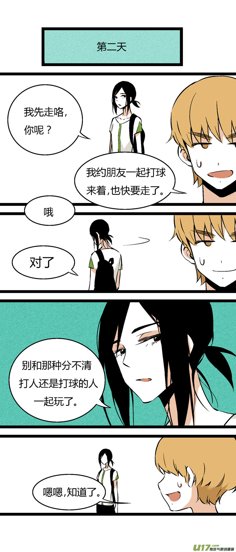 29 游泳（上）-第35话