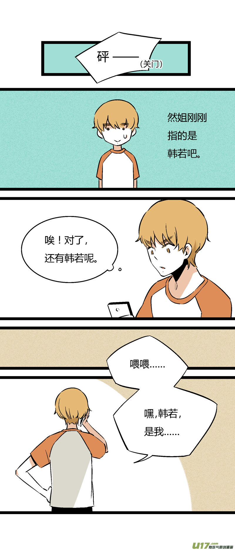 29 游泳（上）-第35话