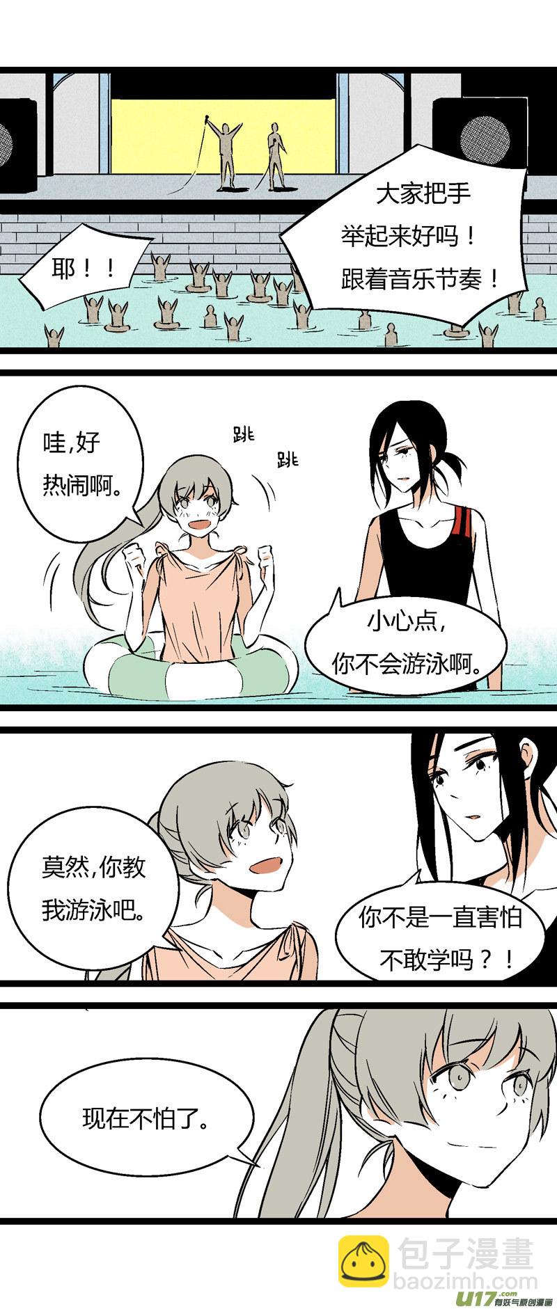 29 游泳（上）-第35话