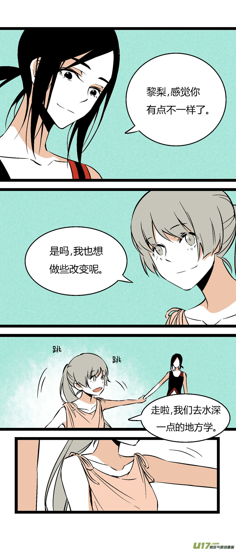 29 游泳（上）-第35话