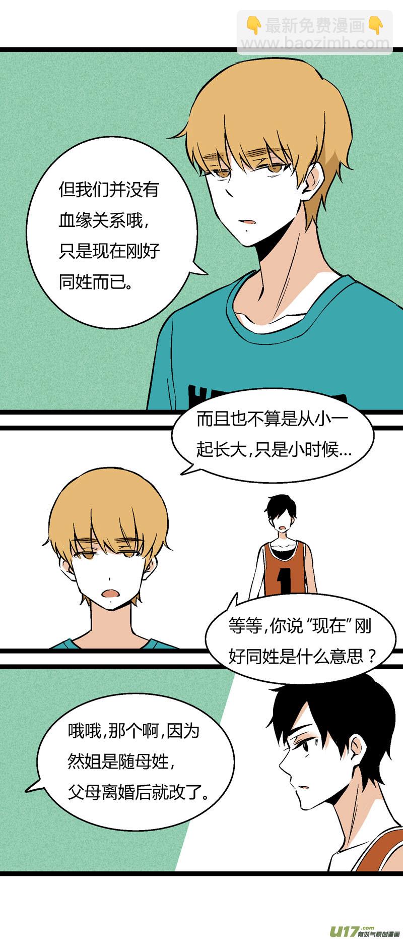 29 游泳（上）-第35话