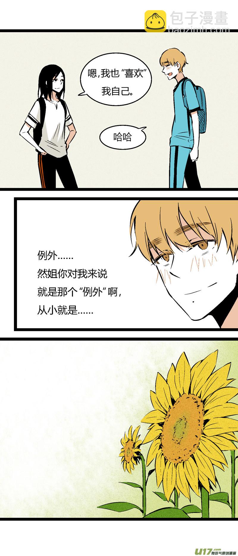 29 游泳（上）-第35话