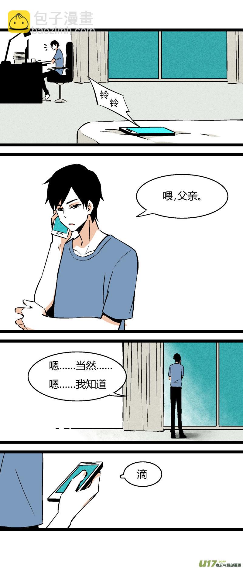 29 游泳（上）-第35话