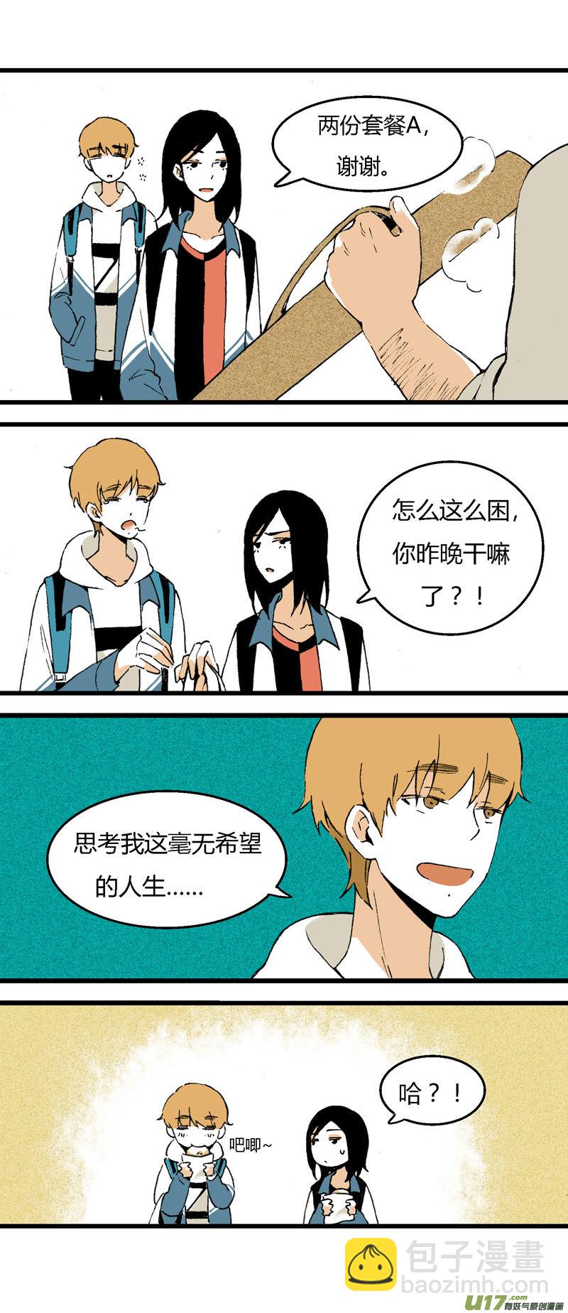 31 喜欢不起，所以&ldquo;讨厌&rdquo;-第37话