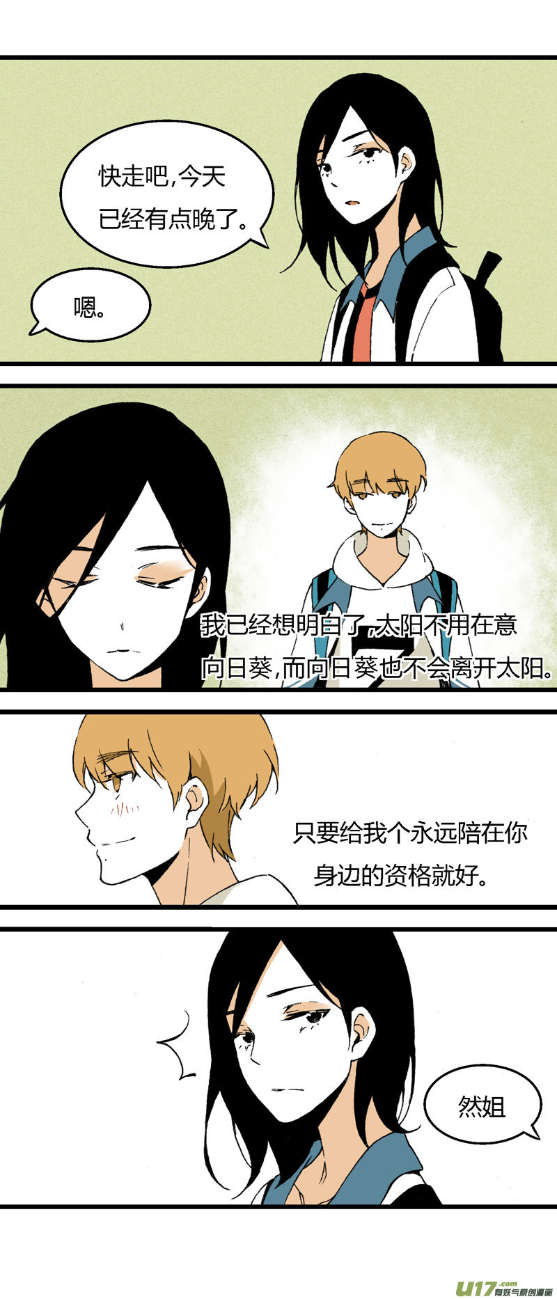 31 喜欢不起，所以&ldquo;讨厌&rdquo;-第37话