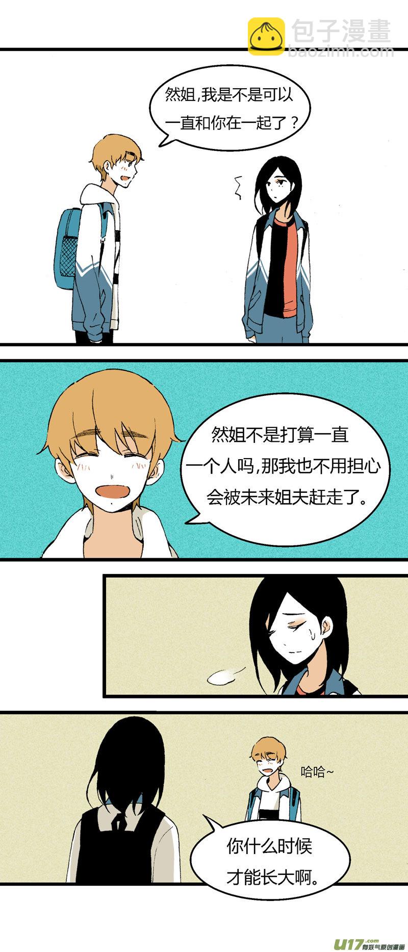 31 喜欢不起，所以&ldquo;讨厌&rdquo;-第37话