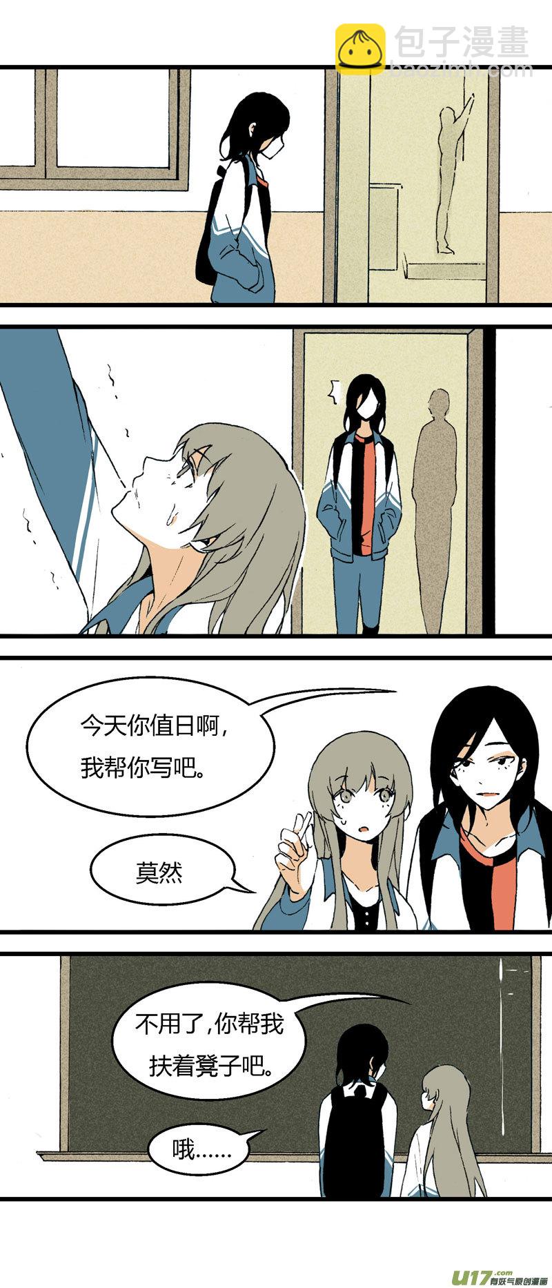 31 喜欢不起，所以&ldquo;讨厌&rdquo;-第37话