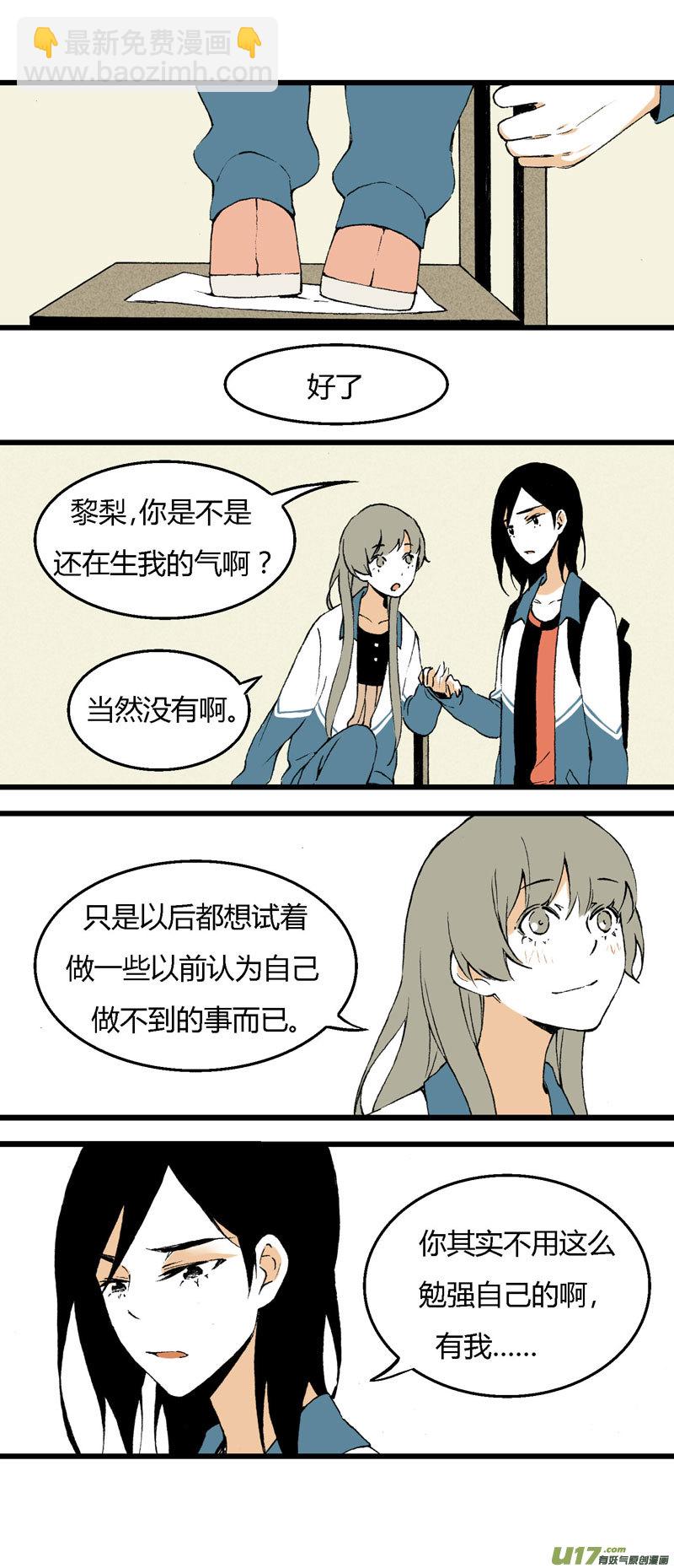 31 喜欢不起，所以&ldquo;讨厌&rdquo;-第37话