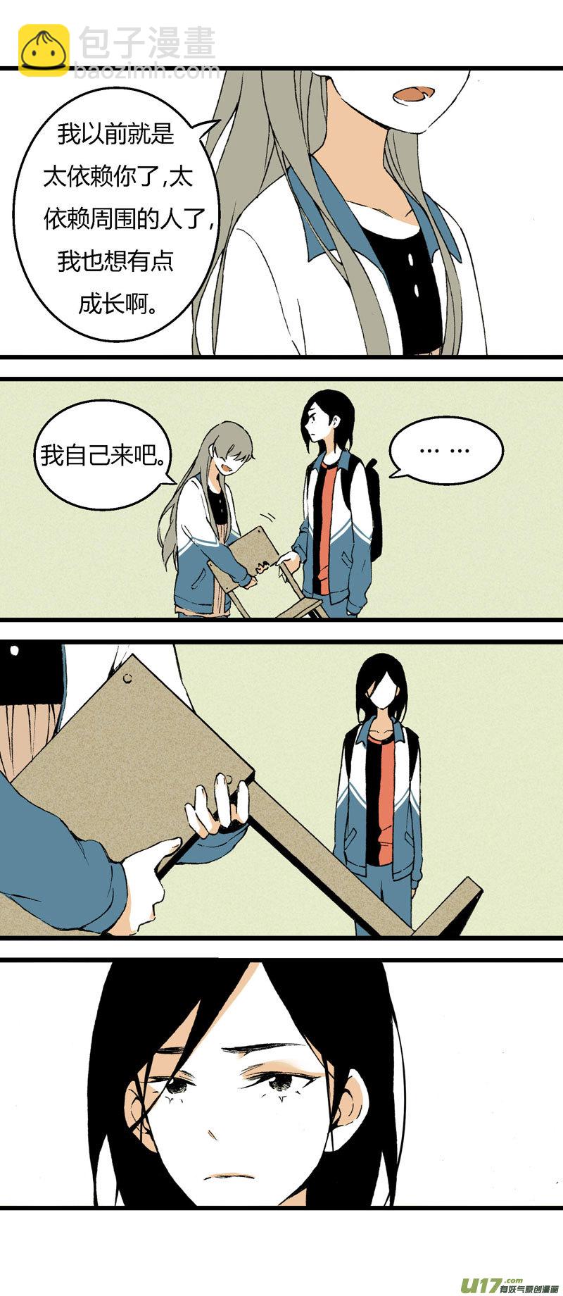 31 喜欢不起，所以&ldquo;讨厌&rdquo;-第37话