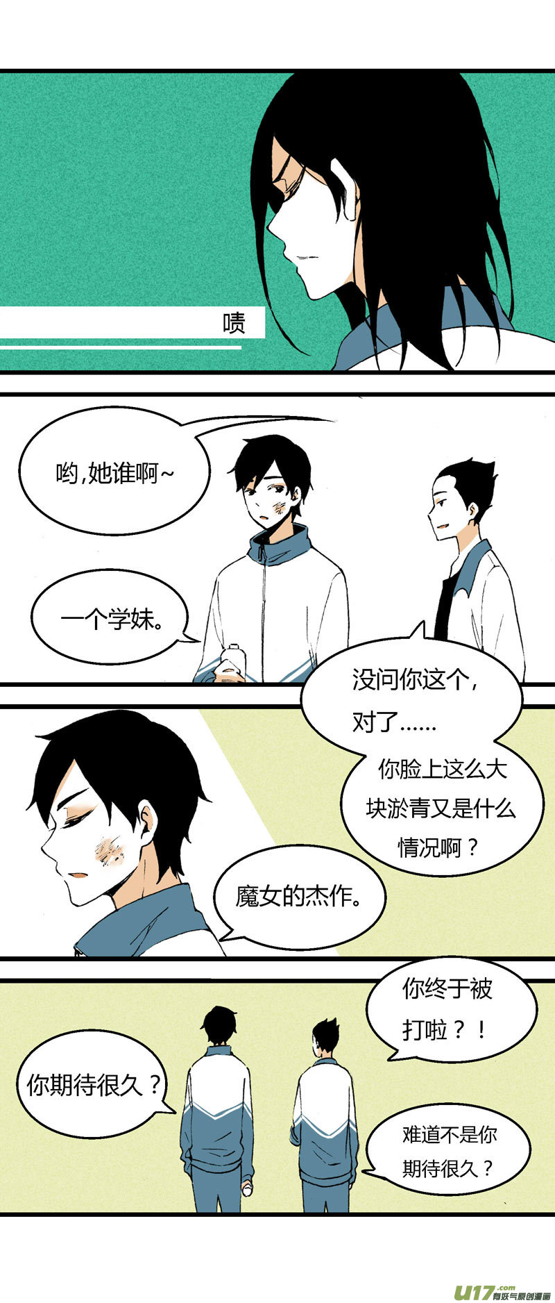 31 喜欢不起，所以&ldquo;讨厌&rdquo;-第37话