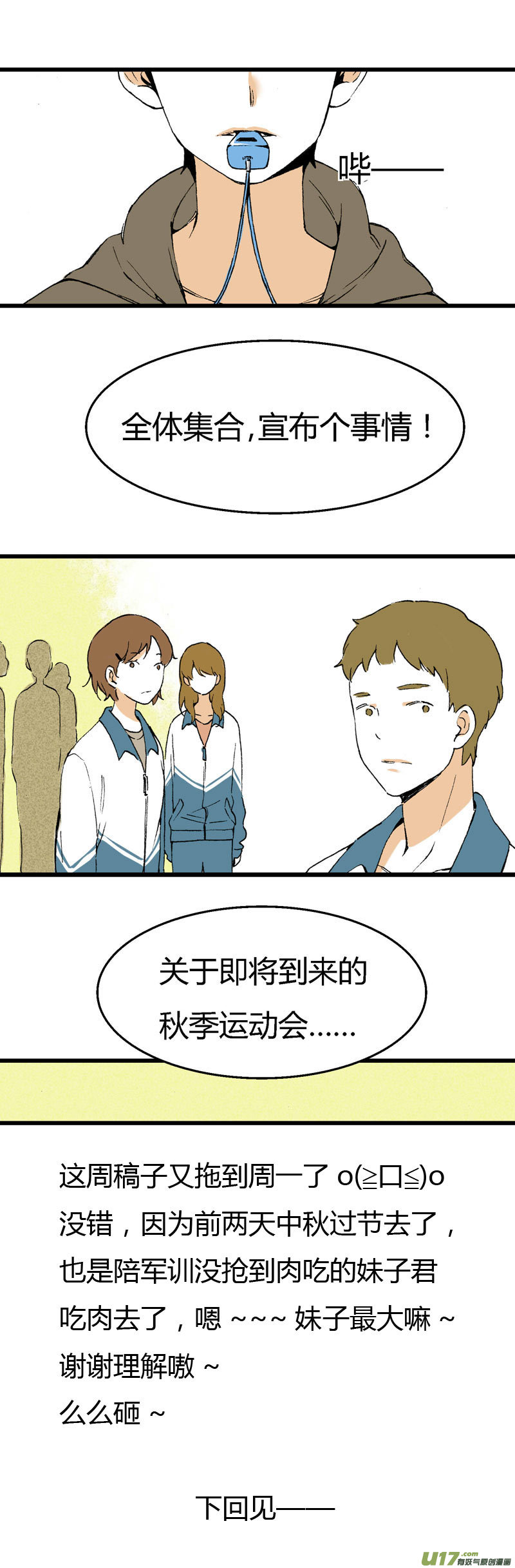 31 喜欢不起，所以&ldquo;讨厌&rdquo;-第37话