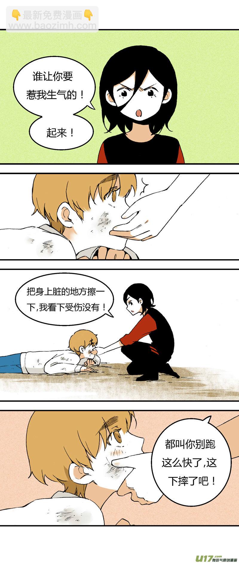 31 喜欢不起，所以&ldquo;讨厌&rdquo;-第37话