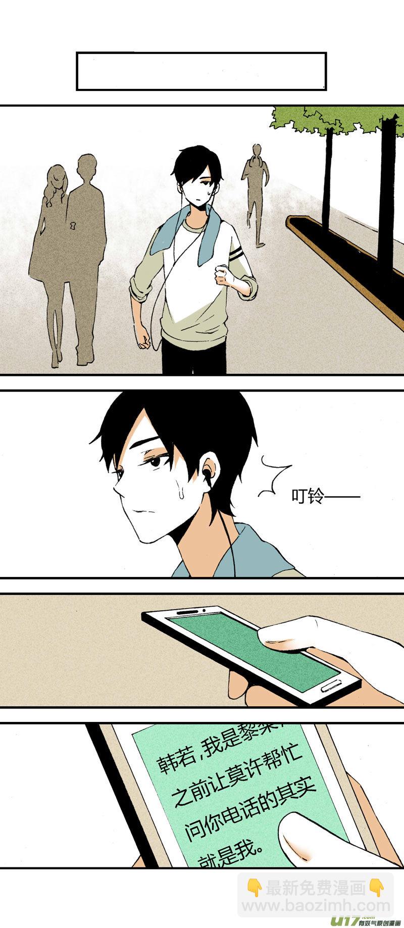 31 喜欢不起，所以&ldquo;讨厌&rdquo;-第37话