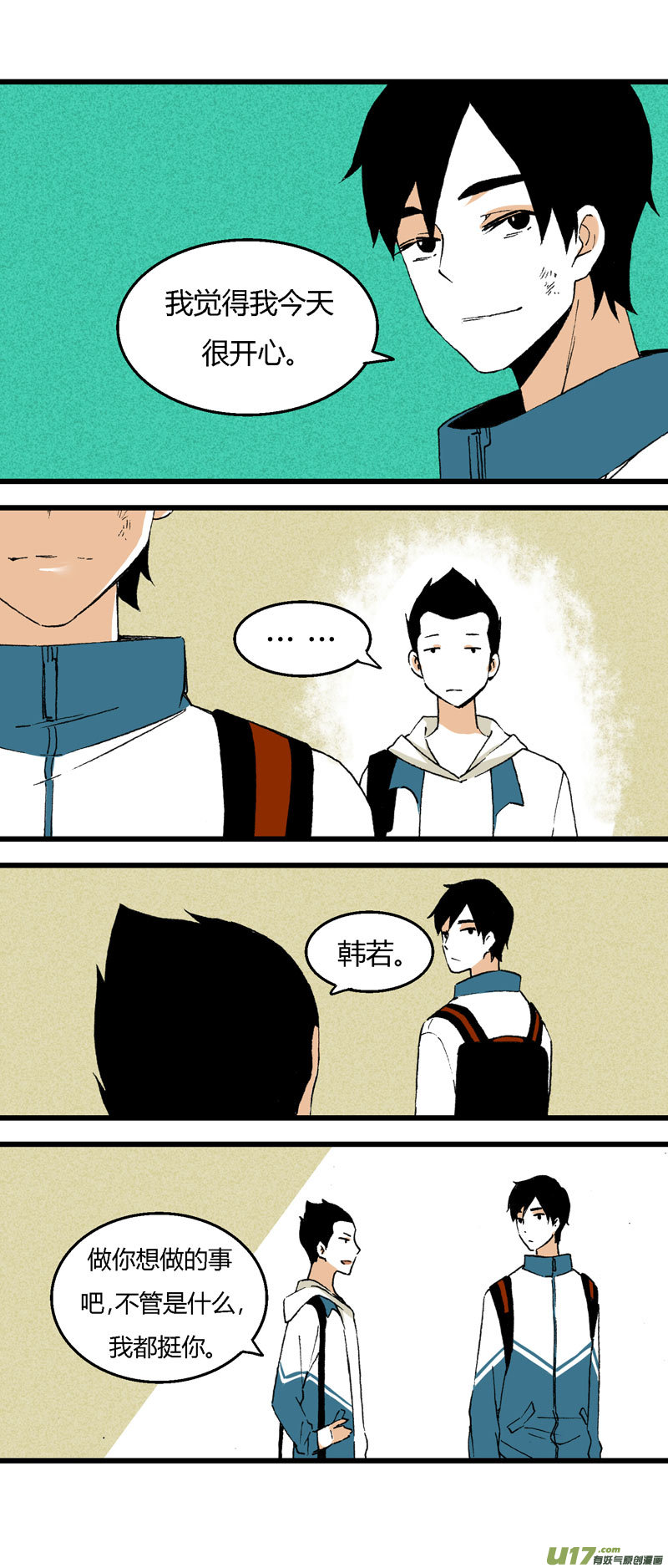 33 训练（下）-第39话