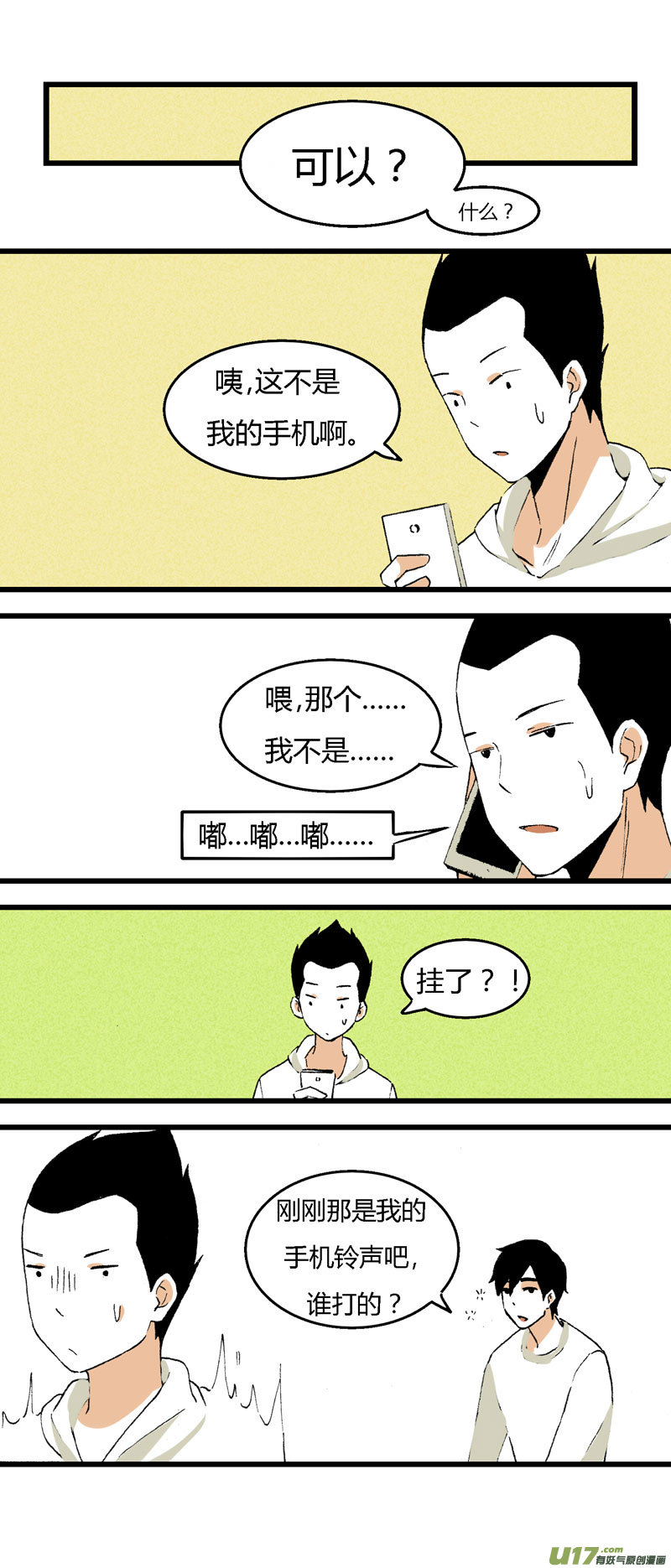 33 训练（下）-第39话