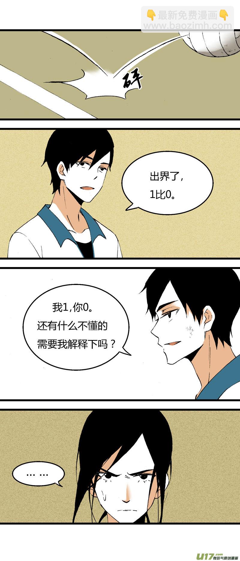 33 训练（下）-第39话